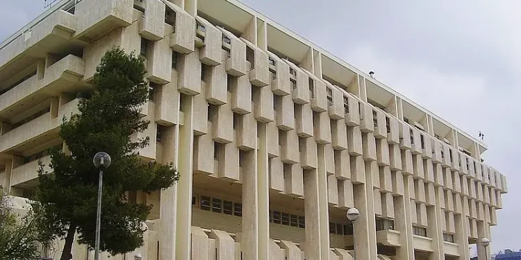 Israel Bank in Jerusalem. Photo by ד'ר אבישי טייכר.