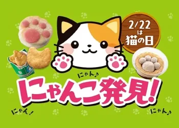 Caty treats at 7-11 Japan. Artwork by 7-11 Japan.