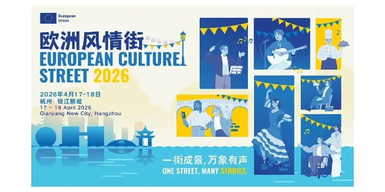 European Culture Street 2026. Artwork by the European Union