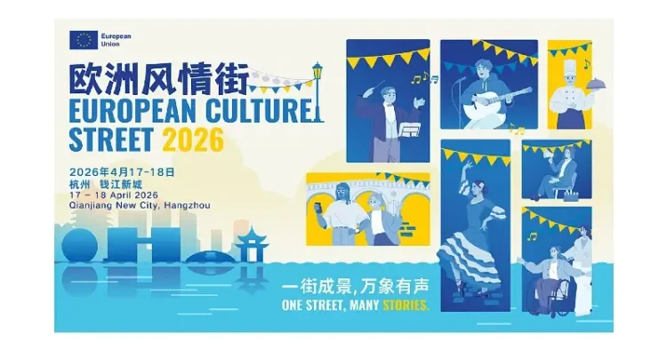 European Culture Street 2026. Artwork by the European Union